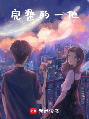 Hoàn Chỉnh Đích Nhất Tha