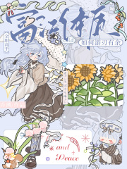 [全职高手]富江体质如何游刃有余在线阅读