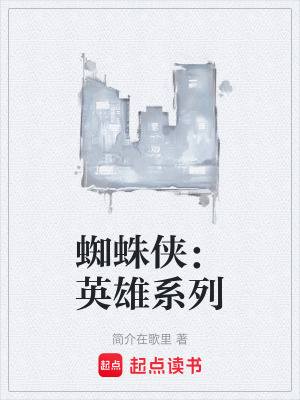 Tri Chu Hiệp: Anh Hùng Hệ Liệt