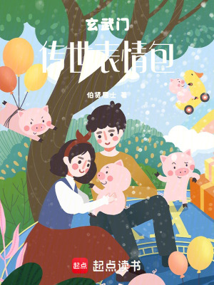 Huyền Vũ Môn Truyền Thế Biểu Tình Bao