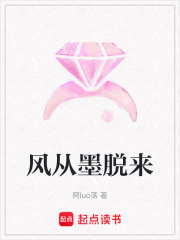 风从墨脱来在线阅读