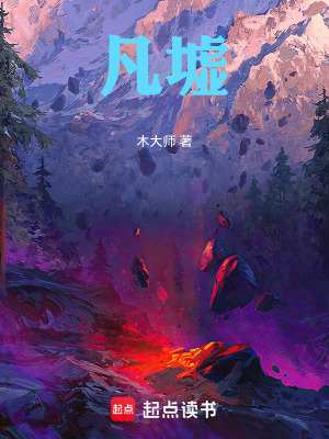 Phàm Khư