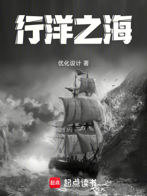 Hành Dương Chi Hải
