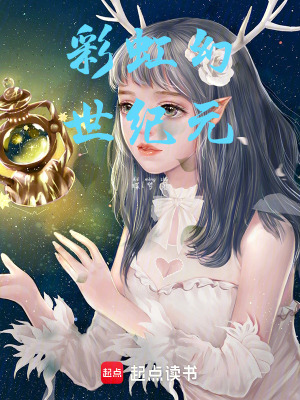 Thải Hồng Huyễn Thế Kỷ Nguyên