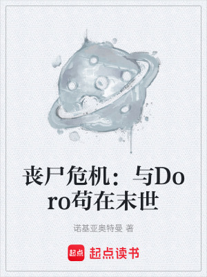 Tang Thi Nguy Cơ: Dữ Doro Cẩu Tại Mạt Thế