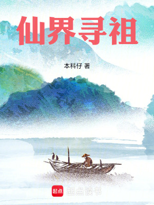 Tiên Giới Tầm Tổ