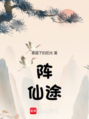 Trận: Tiên Đồ