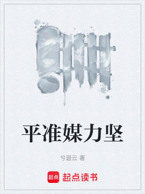 Bình Chuẩn Môi Lực Kiên