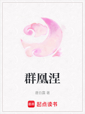 Quần Hoàng Niết