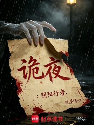 Quỷ Dạ: Âm Dương Hồn