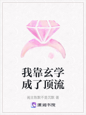 Ngã Kháo Huyền Học Thành Đỉnh Lưu