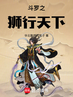 Đấu La Chi Sư Hành Thiên Hạ