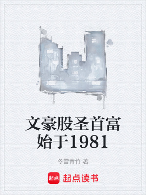 Văn Hào Cổ Thánh Thủ Phú Thủy Vu 1981