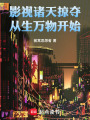 影视诸天掠夺从生万物开始在线阅读