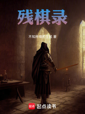 Tàn Kỳ Lục