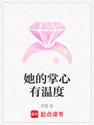 Chưởng Tâm Nàng Ấm Áp