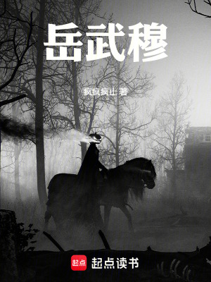 Nhạc Võ Mục