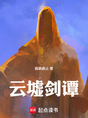 Vân Hư Kiếm Đàm