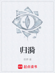 归漪在线阅读