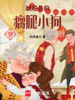 琥珀色的瘸腿小狗最新章节在线阅读