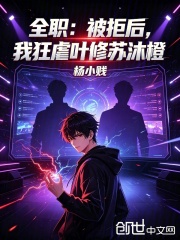 全职高手：开局爆了叶修千机伞在线阅读