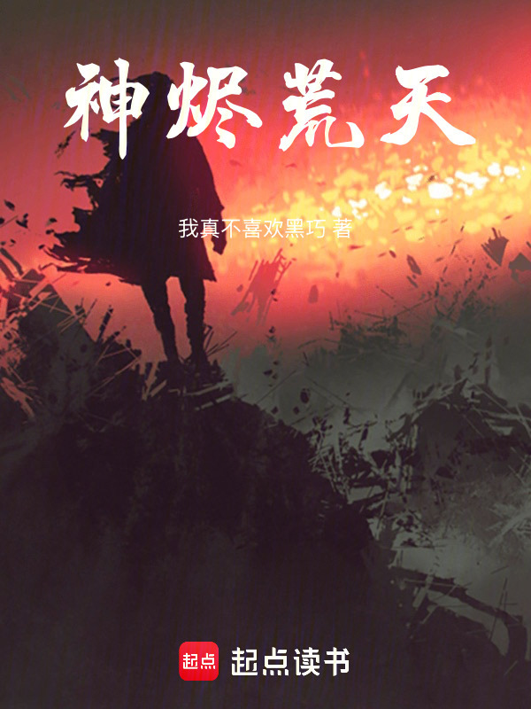 行神之上在线阅读