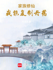 仙途浩荡，吾有一本玄黄金书(拾道客)小说在线阅读-首发起点中文网
