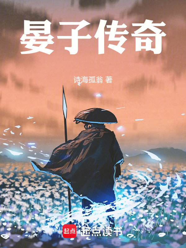 晏子传奇在线阅读