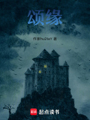 颂缘在线阅读