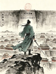 死而复生，我成了仙山入世的天才在线阅读