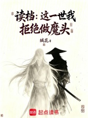 读档：这一世我拒绝做魔头在线阅读