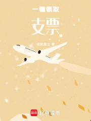 一键领取支票在线阅读