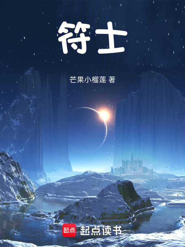 符士在线阅读