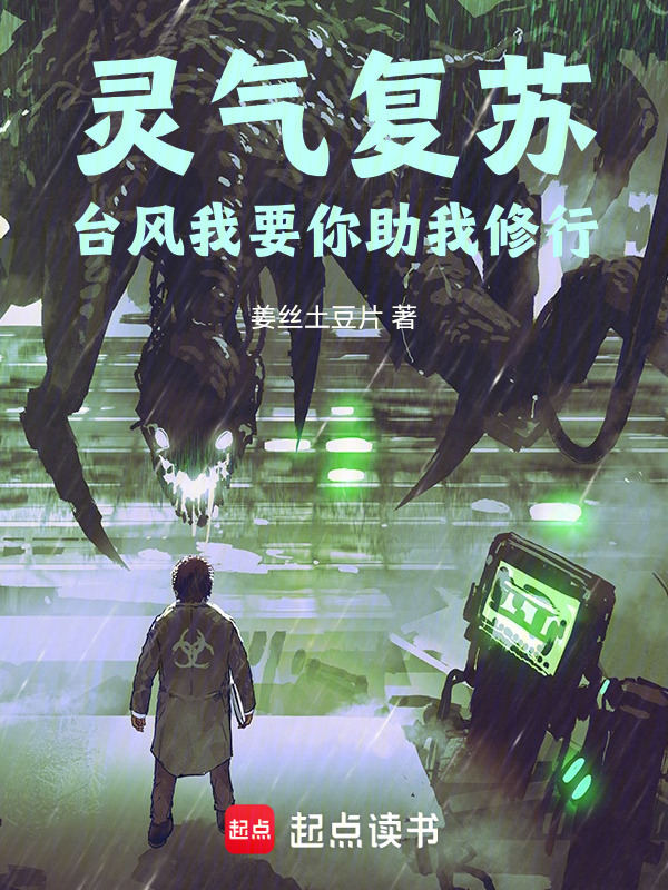 从灵气初潮开始创法开道在线阅读