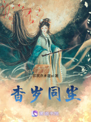 替生赋在线阅读
