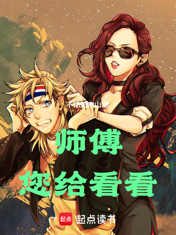 师傅，您给看看在线阅读