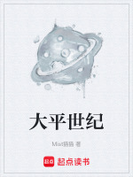 大平世纪封面