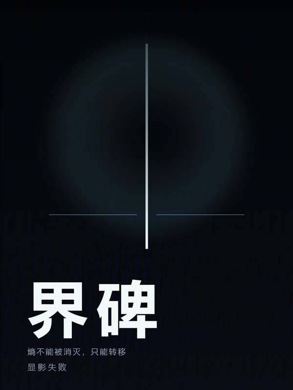 界碑在线阅读