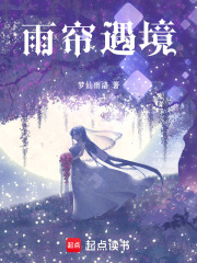烟雨漫楼台在线阅读