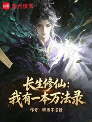 万法道君在线阅读