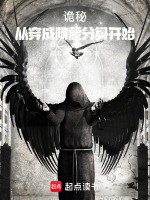 诡秘：从穿成阿蒙分身开始封面