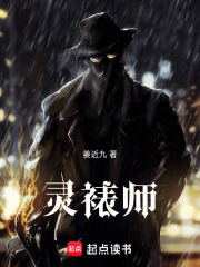 灵裱师