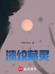 漆纹藏灵