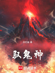 驭鬼神! 封面