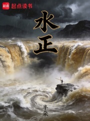 罪族水正 封面