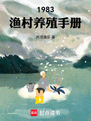 1983：纯过日子的时代 封面