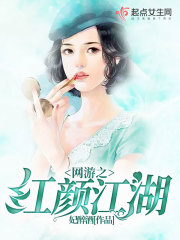 邦国征服雪婷第四章电子书封面