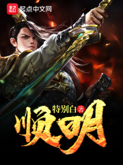 顺明在线阅读