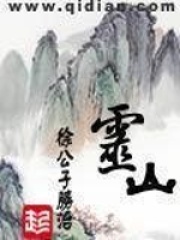 灵山在线阅读