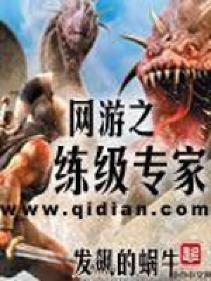 [Dịch] Chuyên Gia Luyện Cấp (Võng Du Chi Luyện Cấp Chuyên Gia)